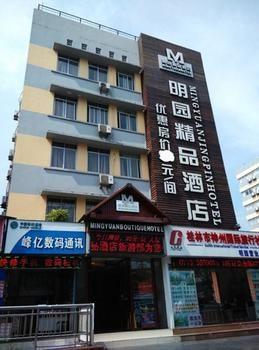 Minyuan Jingpin Hotel Guilin Exterior photo